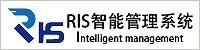 RIS智能管理系統
