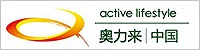 奧力來中國